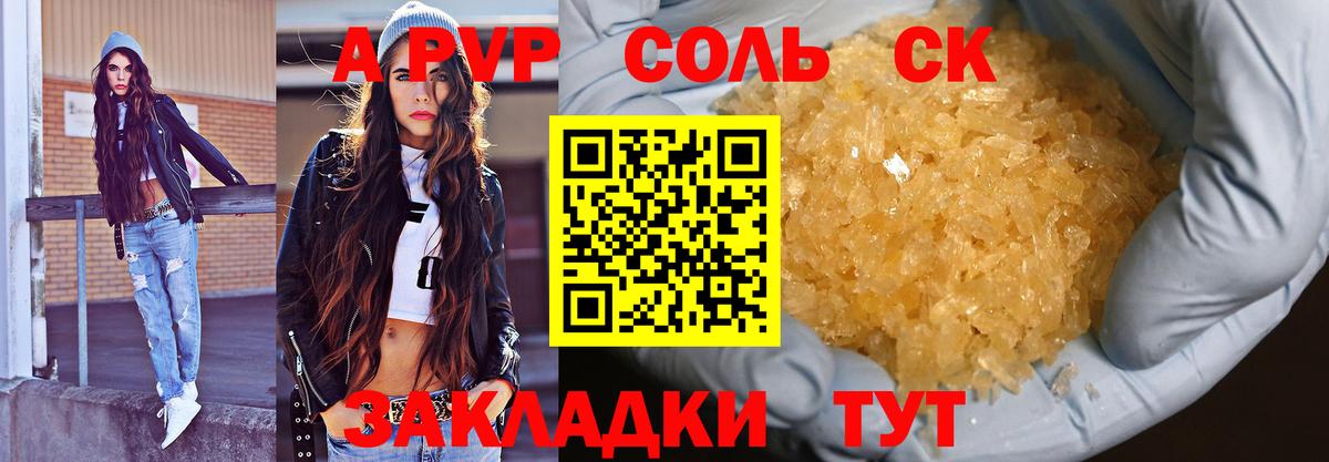 Alpha-PVP мука  Вход с VPN  А ПВП крисы CK  A PVP  Ейск 