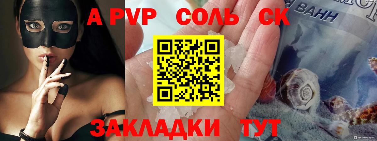 A PVP VHQ Ейск
