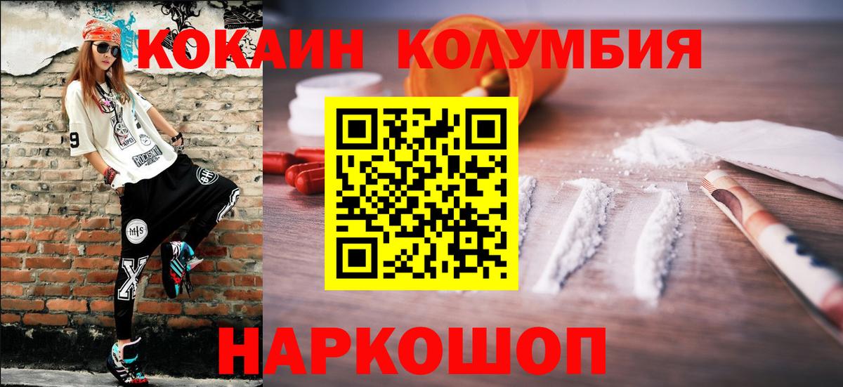 Cocaine Перу Ейск