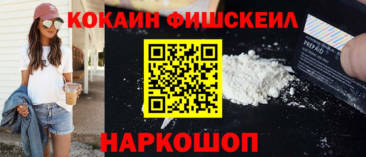 Ейск  как найти закладки  COCAIN  Кокаин Колумбийский  Вход с VPN  Кокаин Columbia 