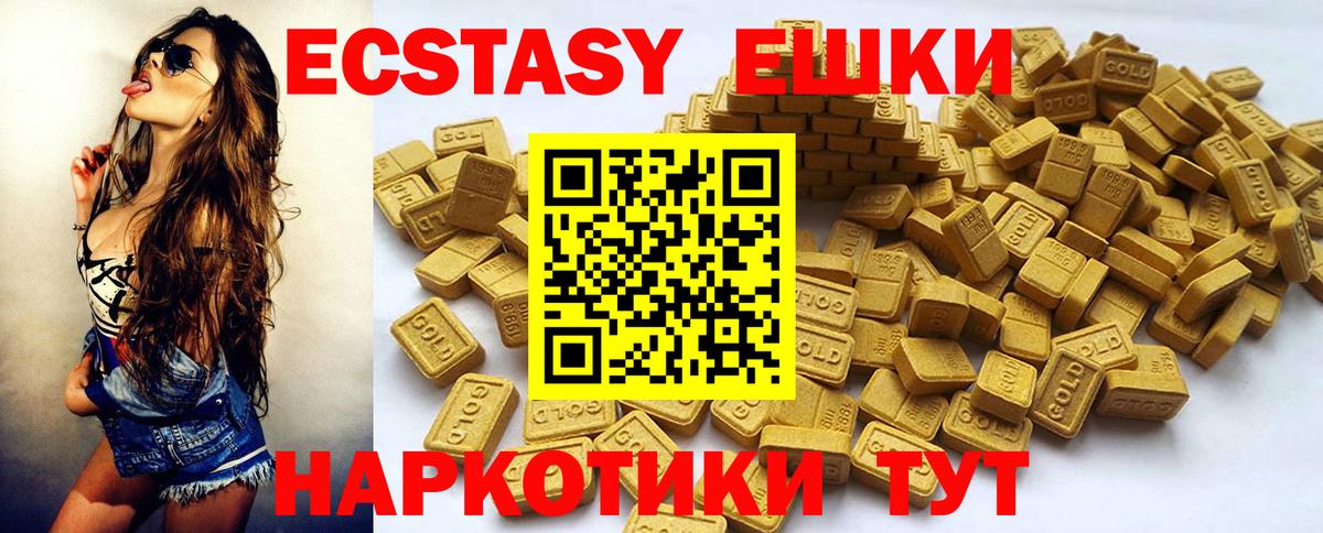 Ейск  Ecstasy TESLA  гидра зеркало  Вход с VPN  Ecstasy диски 