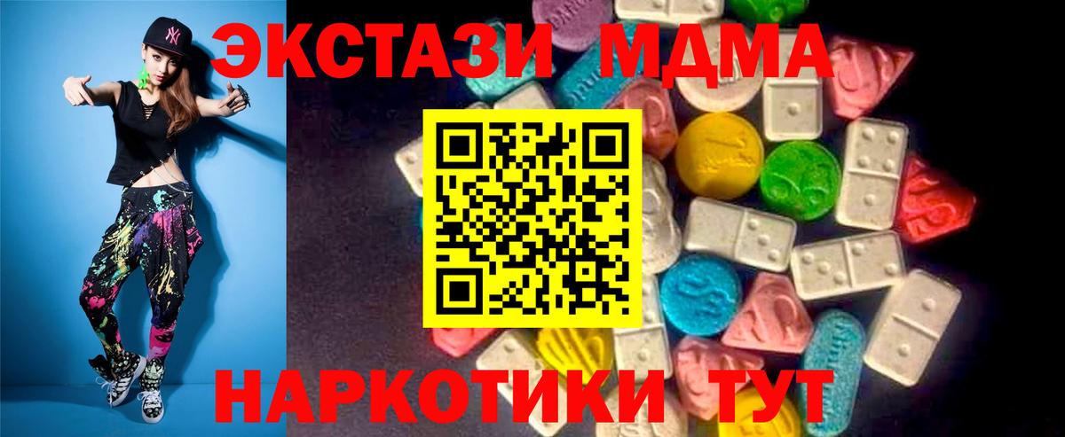 Экстази Cube Ейск