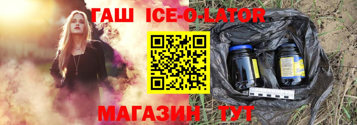 ГАШ гарик  Вход с VPN  Гашиш  Ейск 