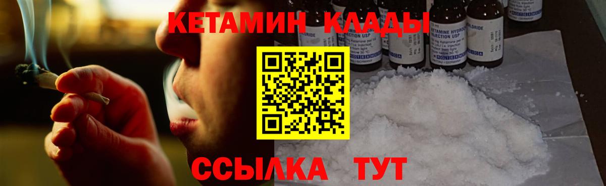 Кетамин ketamine  КЕТАМИН ketamine  Ейск  Вход с VPN 
