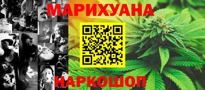 марихуана Ликино-Дулёво