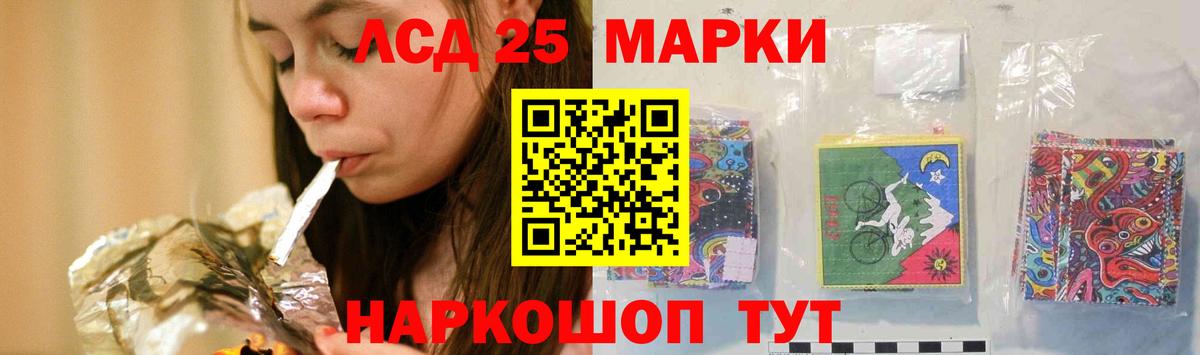 LSD-25 экстази  ЛСД экстази кислота  Вход с VPN  Ейск  ЛСД экстази кислота 