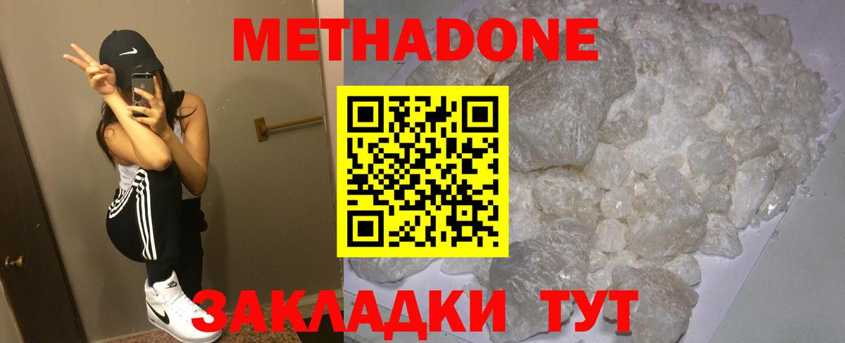 Метадон VHQ  Вход с VPN  Ейск  МЕТАДОН VHQ 
