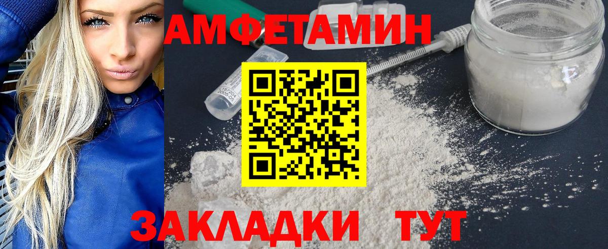 МЕТАМФЕТАМИН пудра Ейск