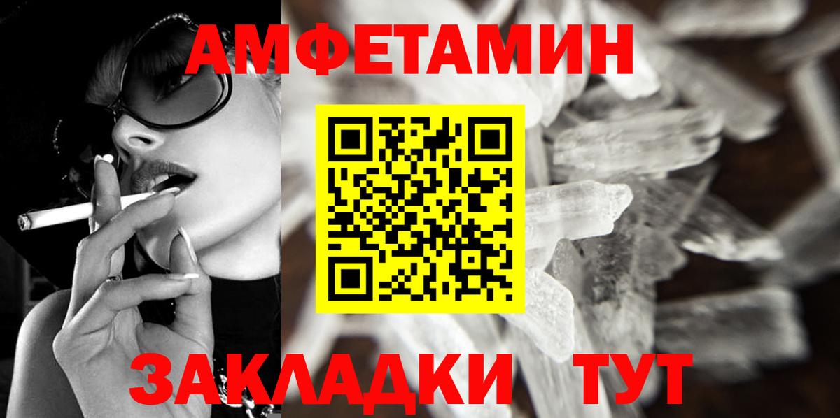 Первитин Methamphetamine  Первитин Methamphetamine  Вход с VPN  Ейск 