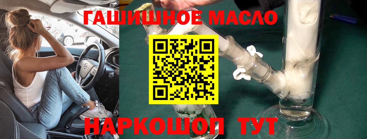 ТГК жижа Ейск