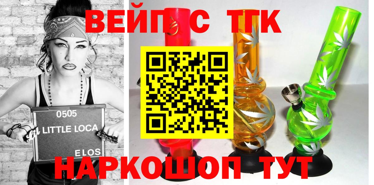 Ейск  ТГК концентрат  Вход с VPN 