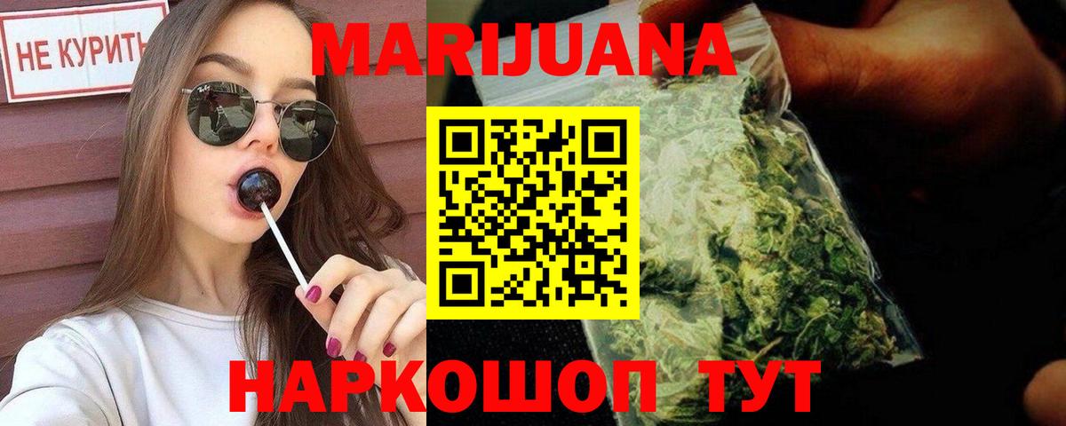 Канабис THC 21% Ейск