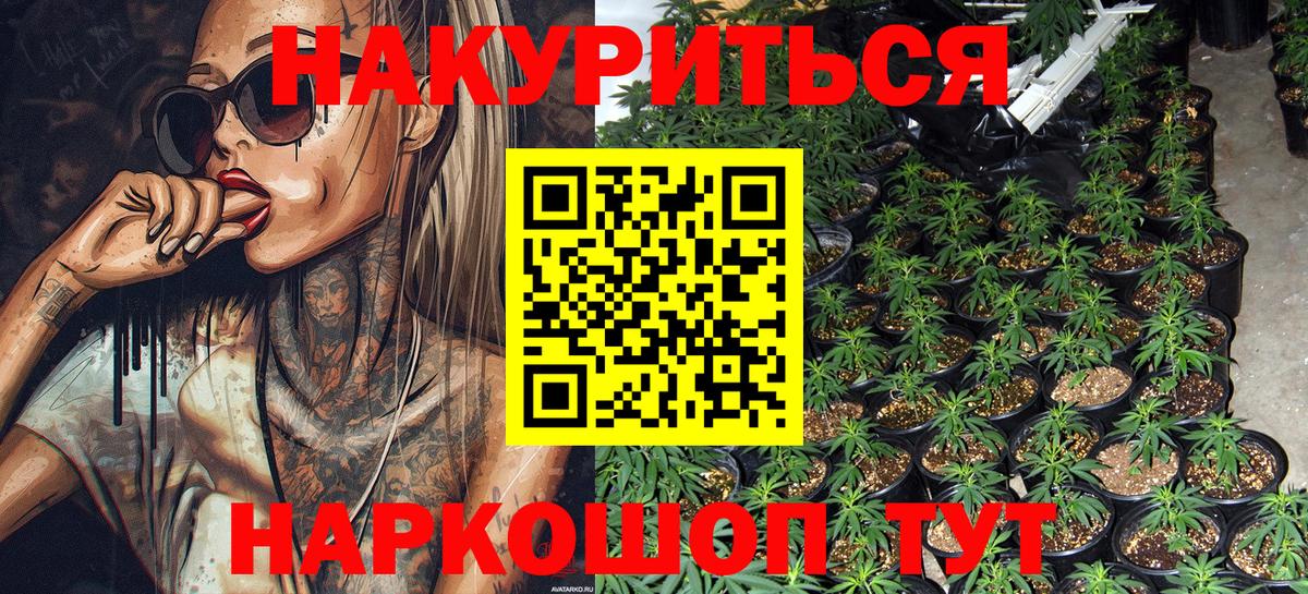 Ейск  Шишки марихуана Amnesia  Бошки Шишки VHQ  Марихуана тримм  Вход с VPN 